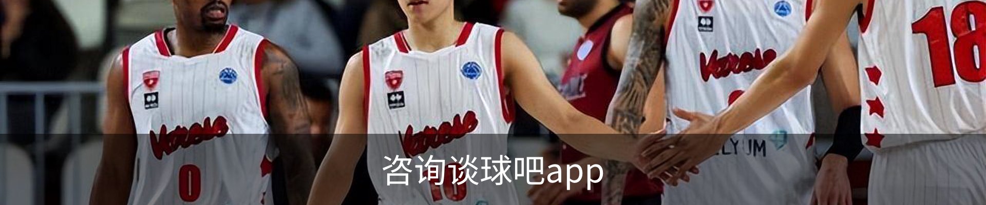 咨询谈球吧app